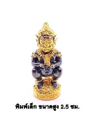 ครูบาคำฝั้น วัดกอโชค พญาสี่หูห้าตา รุ่น ทรัพย์ล้านนา ปี66 KM331