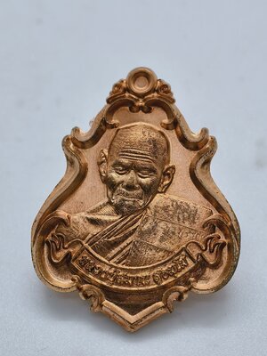 หลวงปู่สมาน ที่พักสงฆ์เขายางหัก เหรียญปาดตาล รุ่นแรก (AC2859)