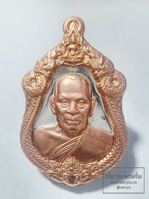 หลวงพ่อพัฒน์ วัดห้วยด้วน เจ้าสัว บอย ท่าพระจันทร์ เนื้อเงิน ยกหน้ากาก (KA164)