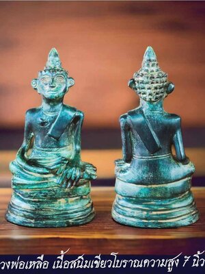 หลวงพ่อเหลือ รุ่น เหลือกินเหลือใช้ วัดดอนศาลา จังหวัดพัทลุง