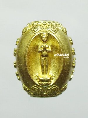 ลูกสะกด ไอ้ไข่ให้รวย รุ่นรวยหมื่นล้าน วัดมหาธาตุวรมหาวิหาร ทองทิพย์ขัดเงา