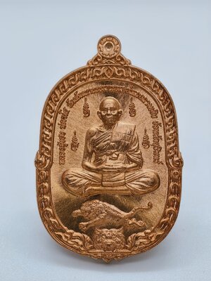 หลวงปู่เฮง ปภาโส วัดพัฒนาธรรมาราม เหรียญเสือเผ่น เฮงปลดหนี้ AC2219