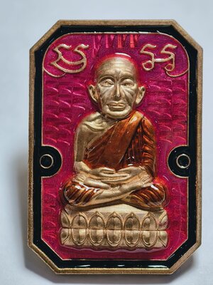 หลวงปู่มหาศิลา วัดพระธาตุหมื่นหิน หลวงปู่ทวด เหยียบน้ำทะเลจืด รุ่น เศรษฐี 168 KA 2942