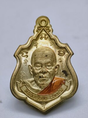 หลวงปู่เฮง วัดพัฒนาธรรมาราม เหรียญ 8 รอบ ทองทิพย์ลงยาไม่ตัดปีก AC 2446