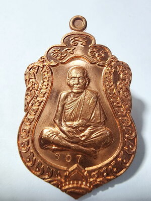 หลวงปู่หมุน ฐิตสีโล วัดบ้านจาน เหรียญเสมา 129 ปี จัดสร้างขึ้นในปี พ.ศ. 2566 (AC428)