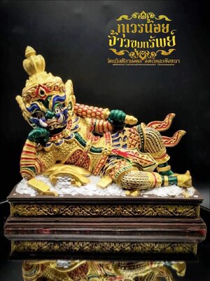 กุเวรน้อย จ้าวขุมทรัพย์ พระอาจารย์เชษฐ์ วัดถวิลศิลามงคล จังหวัดฉะเชิงเทรา