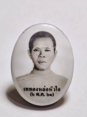 หลวงพ่อคูณ วัดบ้านไร่ เททองหล่อหัวใจ ปี 61 มวลสารเต็ม AC1799