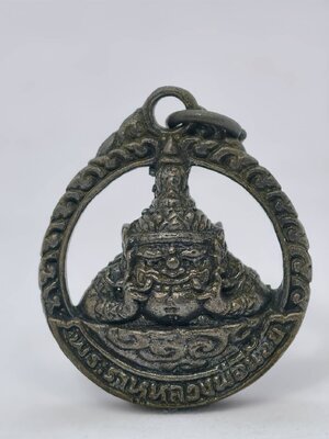 เหรียญหล่อฉลุ รุ่น จันทรุปราคา ปี46 เนื้อนวะโลหะ หลวงพ่อน้อย สร้างวิหาร พระประจำวันเกิด วัดศีรษะทอง KA1944