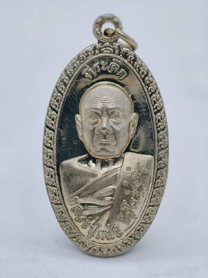 หลวงปู่แผ้ว ปวโร วัดรางหมัน เหรียญใบขี้เหล็กหลวง อัลปาก้า(AC1236)