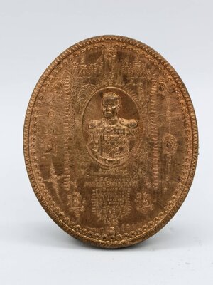 เหรียญระเบิด มหายันต์ พิมพ์ กรมหลวงชุมพร รุ่น ปราบไพรี อริศัตรูพ่าย ปี2548 (AC1198)