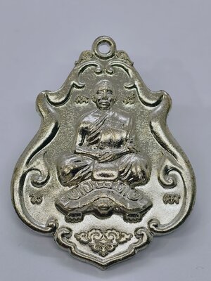 หลวงพ่อสาคร วัดหนองกรับ จ.ระยอง เหรียญโภคทรัพย์ (ขี่เต่า) สร้างปี ๒๕๕๒ อัลปาก้า (KA3945)