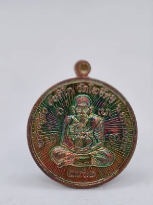 หลวงปู่สอ ขันติโก วัดโพธิ์ศรี เหรียญเศรษฐี 6 แผ่นดิน เลข 5 AC1731