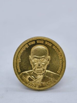 หลวงพ่อชุบ วัดวังกระแจะ กาญจนบุรี เหรียญ รวย รวย รวย (AC1432)