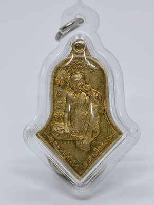 หลวงปู่สรวง เทวดาเดินดิน เหรียญจำปี เจริญพร มั่งมีศรีสุข ทองฝาบาตร กสิณไฟ (KA1599)