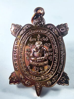 หลวงพ่อทวี วัดป่าเขาย้อยผาแดง จ.สระแก้ว พญาเต่าเรือน ปลดหนี้ ทวีทรัพย์ (KA529)