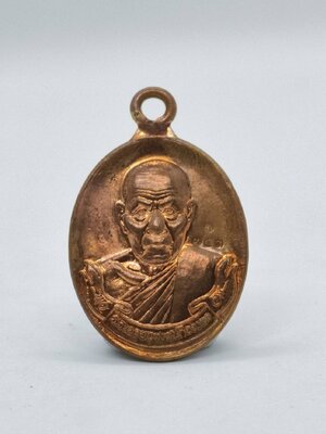 พ่อท่านเขียว วัดห้วยเงาะ เหรียญห่วงเชื่อม เศรษฐีเหนือดวง (AC1153)