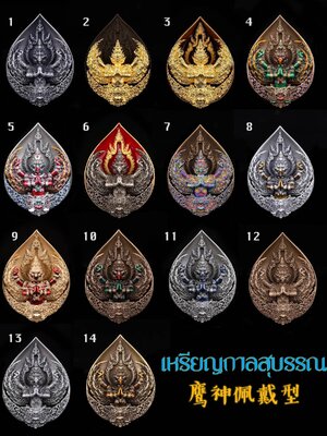 เหรียญกาลสุบรรณ หลวงพ่อวิจิตร อนุชาโต สำนักปฏิบัติธรรมพุทธบูชา นครปฐม