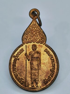 หลวงปู่พรหมมา วัดสวนหินผานางคอย คุ้มครองแรงงาน ปี 38 กล่องเดิม KA4443