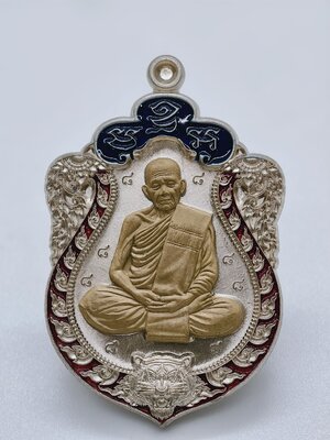 หลวงปู่เถิง วัดบ้านอาลัย ศรีสะเกษ เสมาเสือคาบแก้ว ลงยา เลข 1 AC2322