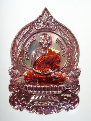 หลวงพ่อพัฒน์ วัดห้วยด้วน นครสวรรค์ รับเสด็จ สวยรุ้งๆ ลงยา