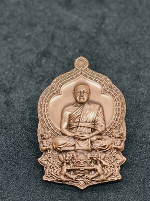 หลวงพระมหาสุรศักดิ์ วัดประดู่อาราม เหรียญนั่งพานสร้างบารมี ซาติน AC1066