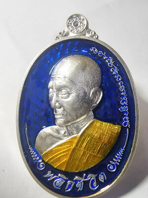 หลวงปู่เถิง วัดบ้านอาลัย อ.กันทรารมย์ จ.ศรีสะเกษ เหรียญ รุ่น พลิกชีวิต เลข3 (AC717)