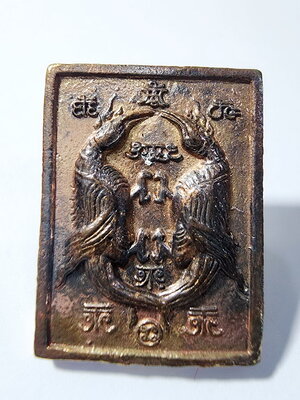 ครูบาแบ่ง วัดบ้านโตนด นครราชสีมา เทพสาริกา ปลดหนี้ กล่องเดิม (KA406)