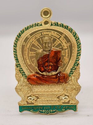 หลวงปู่คีบ วัดป่าสุทธาวาส เหรียญเสมานั่งพาน สมปรารถนา KA1432