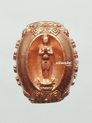 ลูกสะกด ไอ้ไข่ให้รวย รวยหมื่นล้าน วัดมหาธาตุวรมหาวิหาร ทองสัมฤทธิ์ขัดเงา