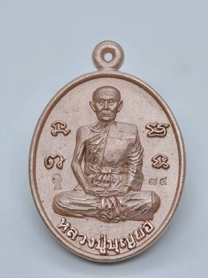 หลวงปู่บุญยอ วัดเทพนัดดา เหรียญหล่อ ร.ศ 241 เศรษฐีศรีโคตรบูรณ์ KA1628