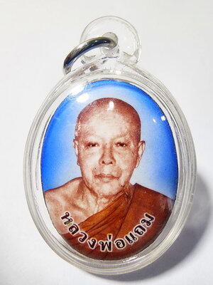 หลวงพ่อแถม วัดช้างแทงกระจาด ล็อกเก็ตรุ่น 1 เสาร์ 5 พร้อมเลี่ยม (AC258)