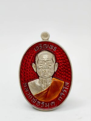 หลวงพ่อวิมุต วัดวิมุตตาราม กรุงเทพฯ เหรียญเจริญพร รุ่นแรก AC1437