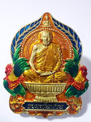 หลวงพ่อเสน่ห์ วัดพันสี รุ่น รวยพันล้าน ลงยา พร้อมกล่อง AC601