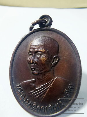 เหรียญหลวงตาจันทร์ ออกวัดป่าดาราภิรมย์ 2535 (AB6324)