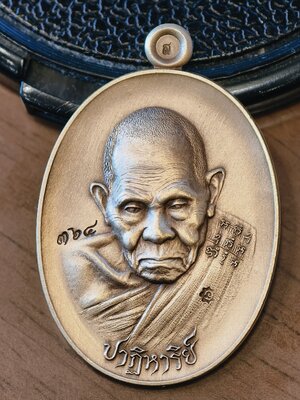 หลวงปู่ทวด วัดช้างให้ หลวงปู่เฮง ปภาโส วัดบ้านด่านช่องจอม เหรียญปาฏิหาริย์ เทพเจ้าแห่งโชคลาภ KA4639