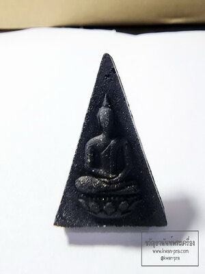 พระผงจิตรลดา รุ่น เสาร์ห้า ปี ๒๕๓๙ วัดบวรนิเวศ (AB6367)