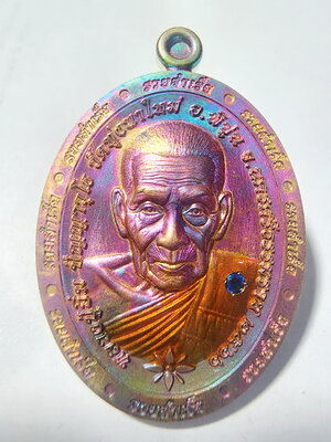 หลวงปู่อิ่ม ปัญญาวุโธ วัดทุ่งนาใหม่ นครศรีธรรมราช เหรียญ รุ่น รวยสำเร็จ (AC682)