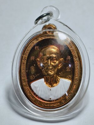 แปะโรงสี รุ่นแรก วัดบ้านไร่ เจ้าสัวฟ้าประทานพร หลังยันต์เอกลักษณ์ฟ้าประทานพร AC3431