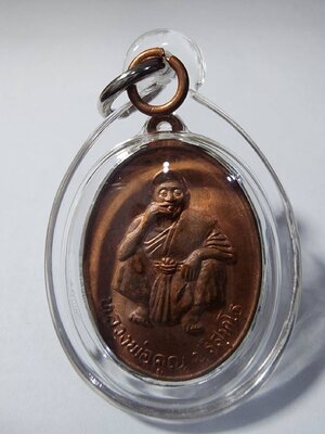 หลวงพ่อคูณ วัดบ้านไร่ เสาร์ 5 คูณทวี 2536 พร้อมเลี่ยม (AC628)