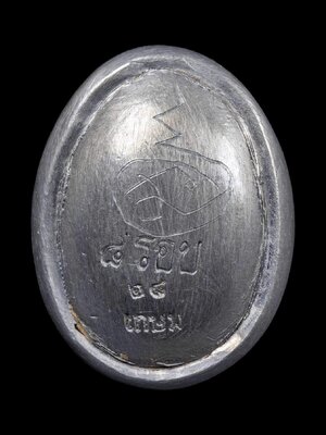 เบี้ยแก้จิ๋ว ที่ระลึก 8 รอบ หลวงปู่เกษม เขมจาโร วัดมะม่วงตลอด