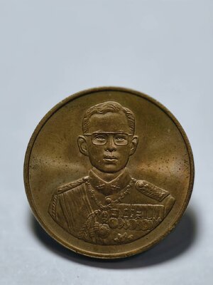 เหรียญในหลวง ที่ระลึกสร้างโรงพยาบาลราชพิพัฒน์ ปี 2539 กรมธนา รักษ์จัดสร้าง AC1632