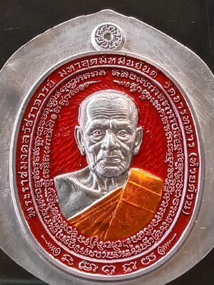 เหรียญ มหาอุตม์หมื่นยันต์ ๑๐๑ ปี หลวงพ่อพัฒน์ วัดห้วยด้วน นครสวรรค์