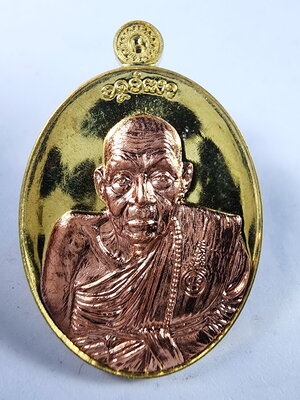 หลวงปู่แสง วัดโพธิ์ชัย 108 เหรียญรูปไข่ ชินบัญชร หลัง พญาครุฑ หน้ากาก (KA466)