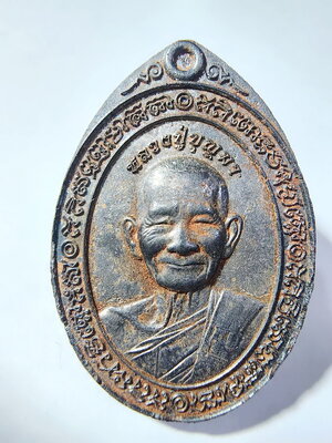 หลวงปู่บุญมา โชติธัมโม สำนักสงฆ์เขาแก้วทอง รุ่น บุญบารมี หลังยันต์ เนื้อแร่บางไผ่ ปี 2565 (AC914)