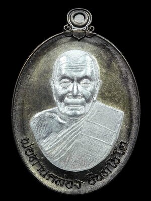 เหรียญที่ระลึกครบรอบ ๘๙ ปี พ่อท่านคล่อง อินทโชโต วัดเขาตาว จ.นครศรีธรรมราช ๒๕๖๗