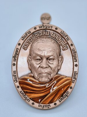 หลวงพ่อเฉลิม วัดพวงนิมิต เจริญพรเงินล้าน เนื้อซาติน ลงยา AC1977