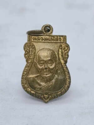 หลวงพ่อไสว วัดปรีดาราม เหรียญเสมาเล็ก รุ่น ประสบการณ์รถชน AC1748