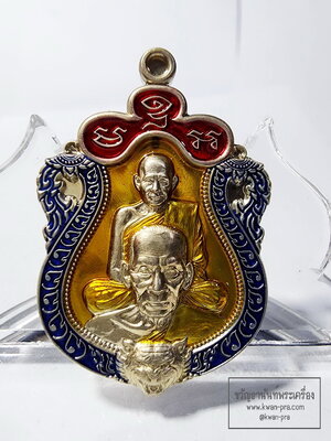 หลวงพ่อพัฒน์ วัดห้วยด้วน หลวงพ่อเดิม พยัคฆ์คู่บารมี 100ปี (AB6184)