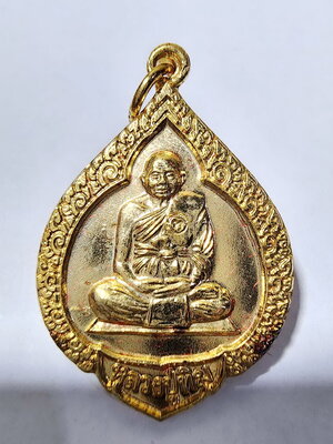 หลวงปู่ทิม วัดพระขาว 2540 ทรัพย์เศรษฐี แยกเดี่ยว (AC744)