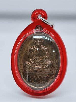 หลวงพ่อคูณ วัดบ้านไร่ รุ่น อายุยืน ออกวัดบึง อารามหลวง เนื้อนวะ AC1917